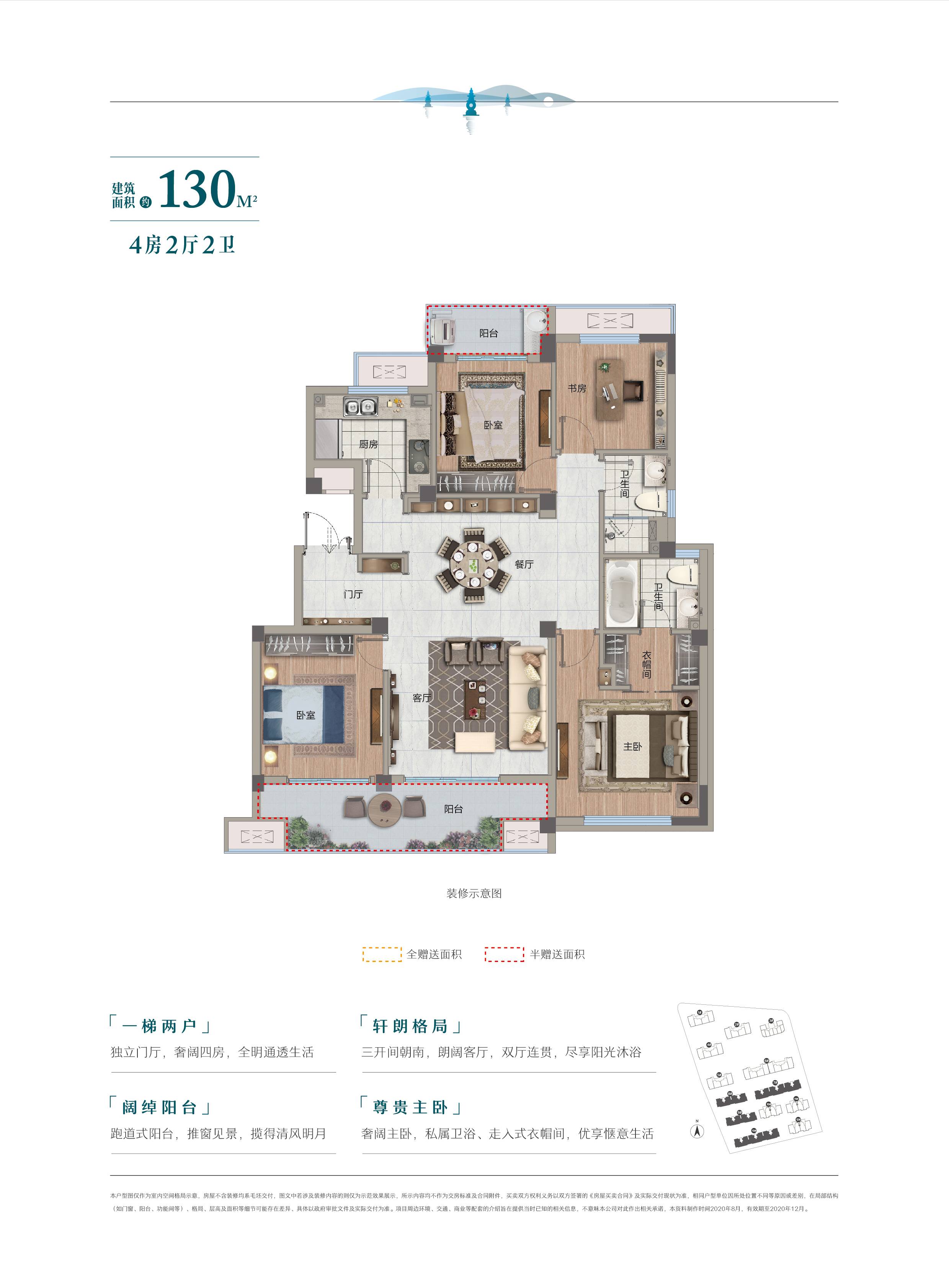 洋房130方c-4室2厅2卫
