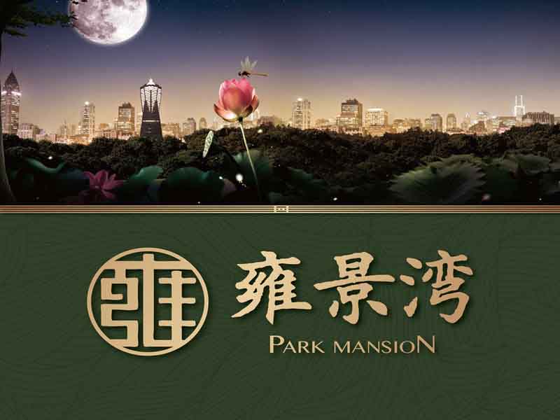 招商雍景湾实景图