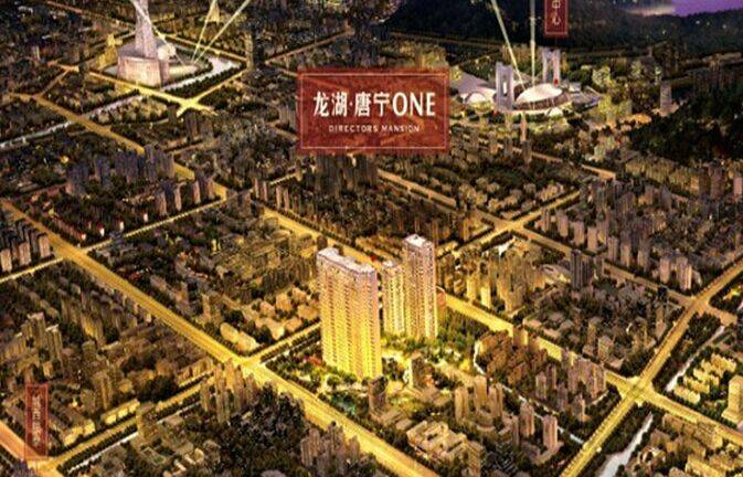 龙湖唐宁one实景图