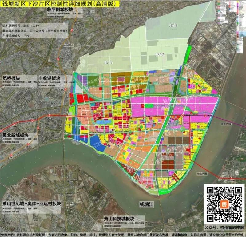 龙湖春江天越：钱塘区下沙土地详细规划图(高清版)免费获取