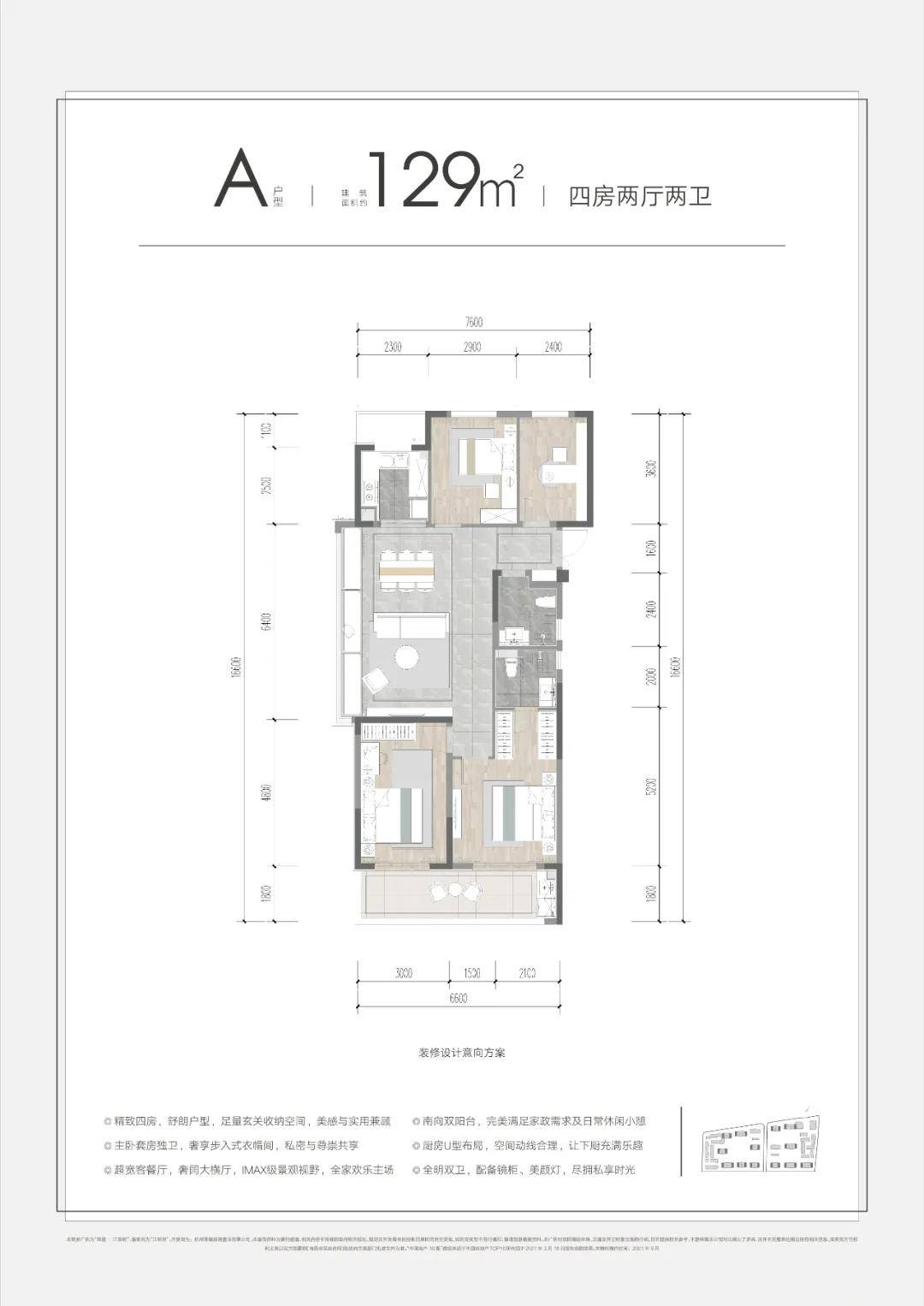 高层129方a-4室2厅2卫