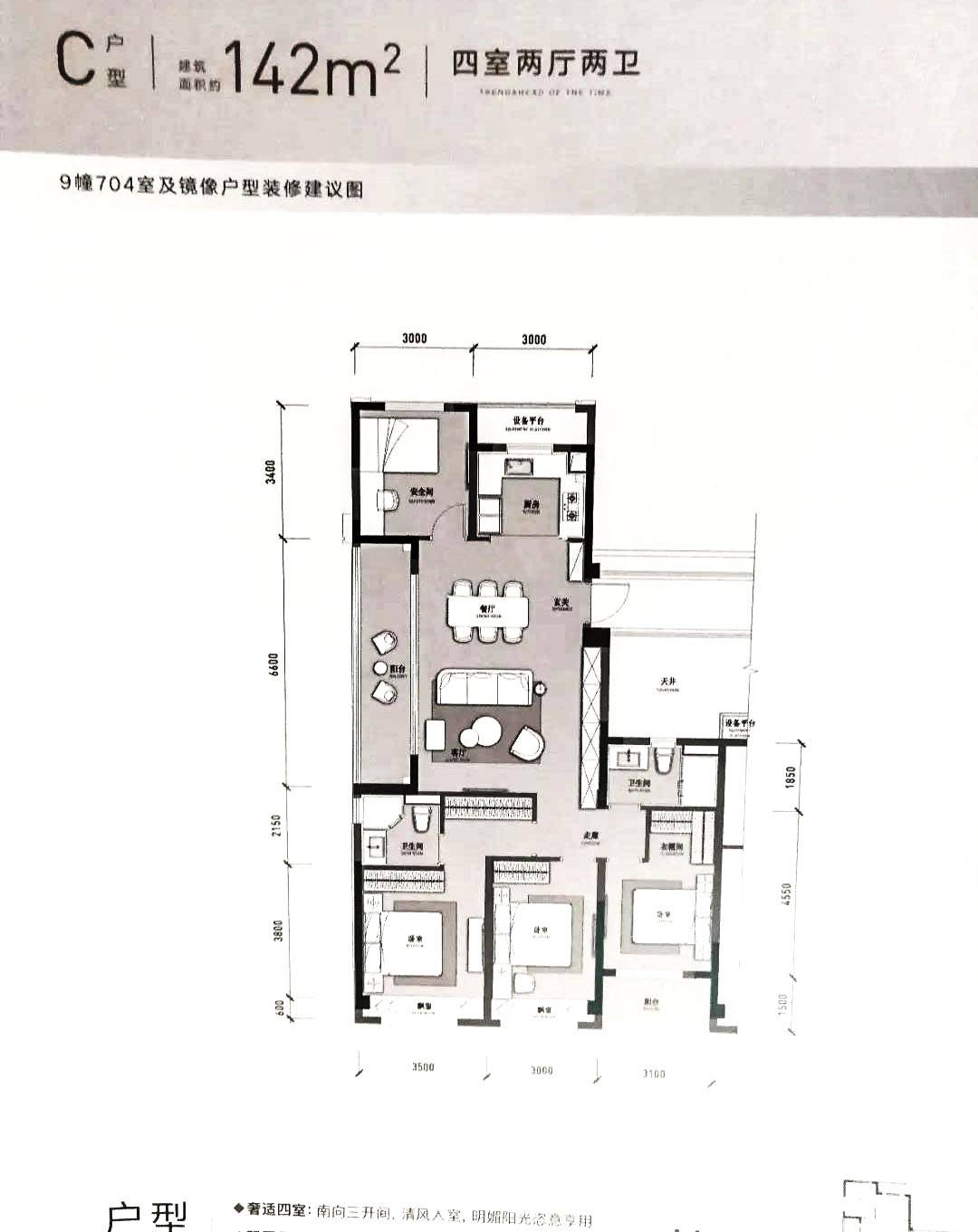 融创杭曜之城4居室建面约142㎡