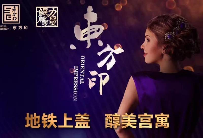 下沙东方印实景图
