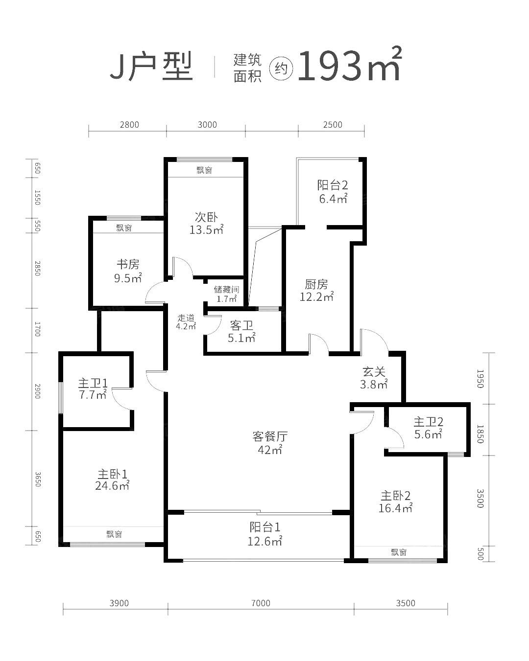 嘉里城(馥源庭)4居室建面约185㎡