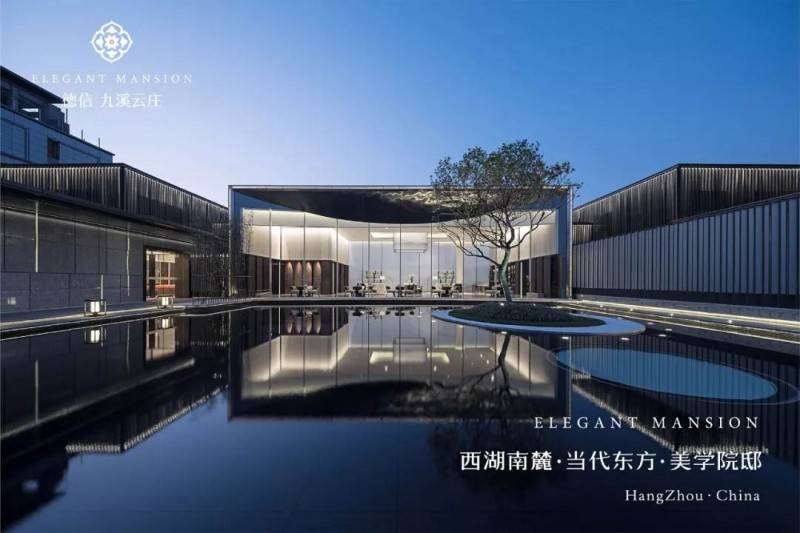 德信九溪云庄实景图