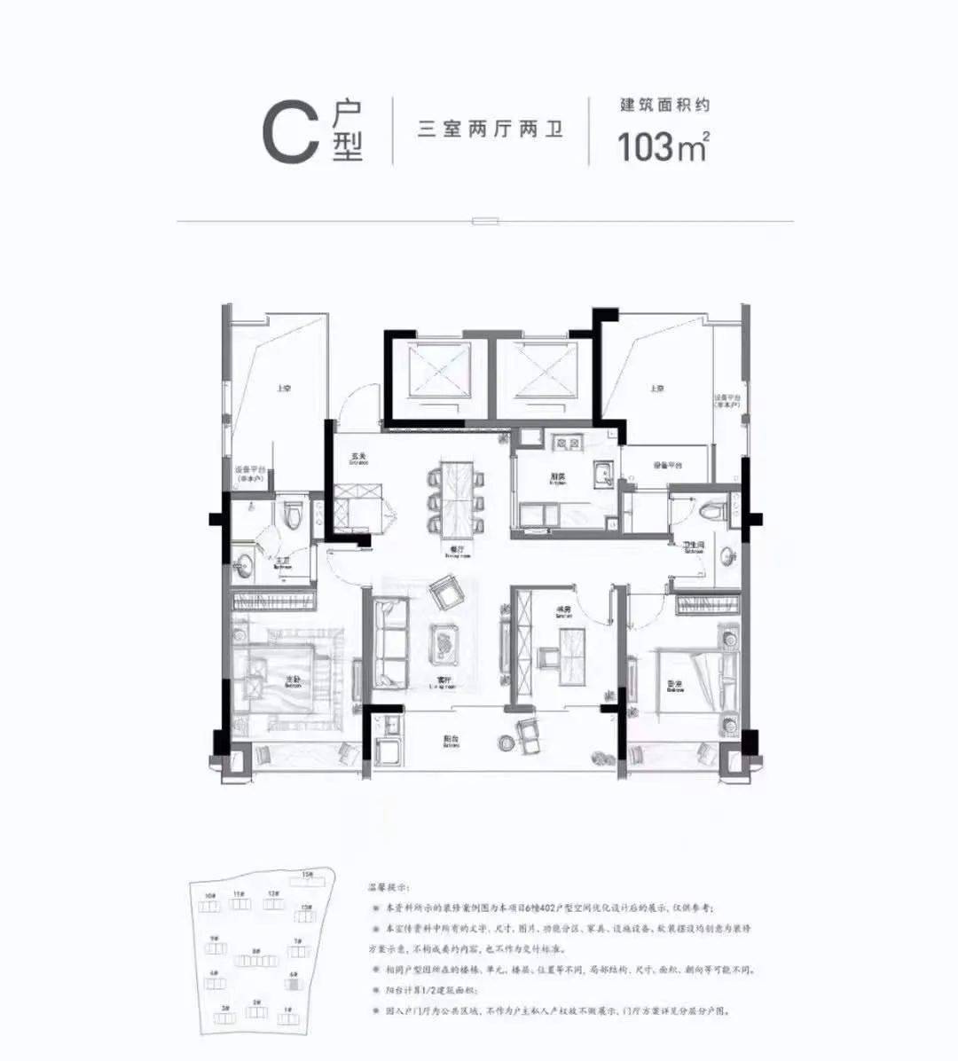 c-103方三室两厅两卫