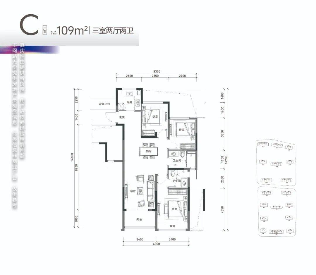高层109方c-3室2厅2卫