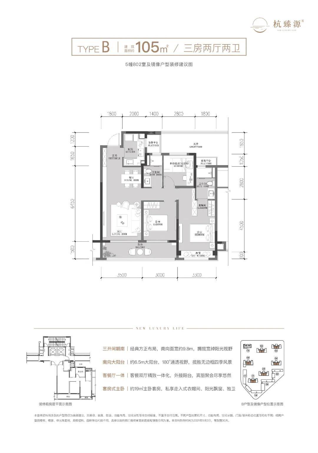 融创金昌启亚·杭臻源筑3居室建面约105㎡
