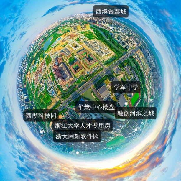 华策中心实景图