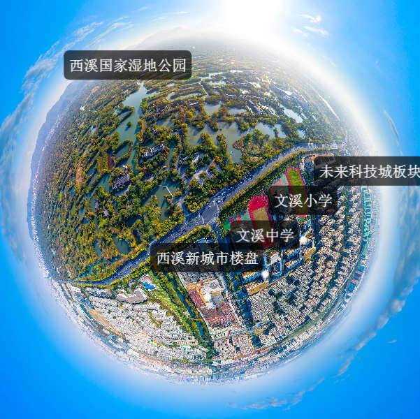 西溪新城市实景图