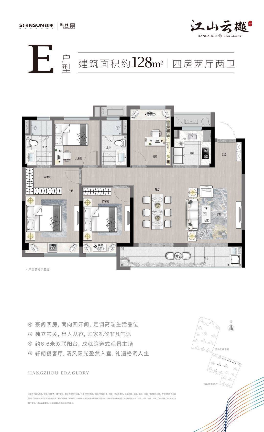 高层128方e-4室2厅2卫