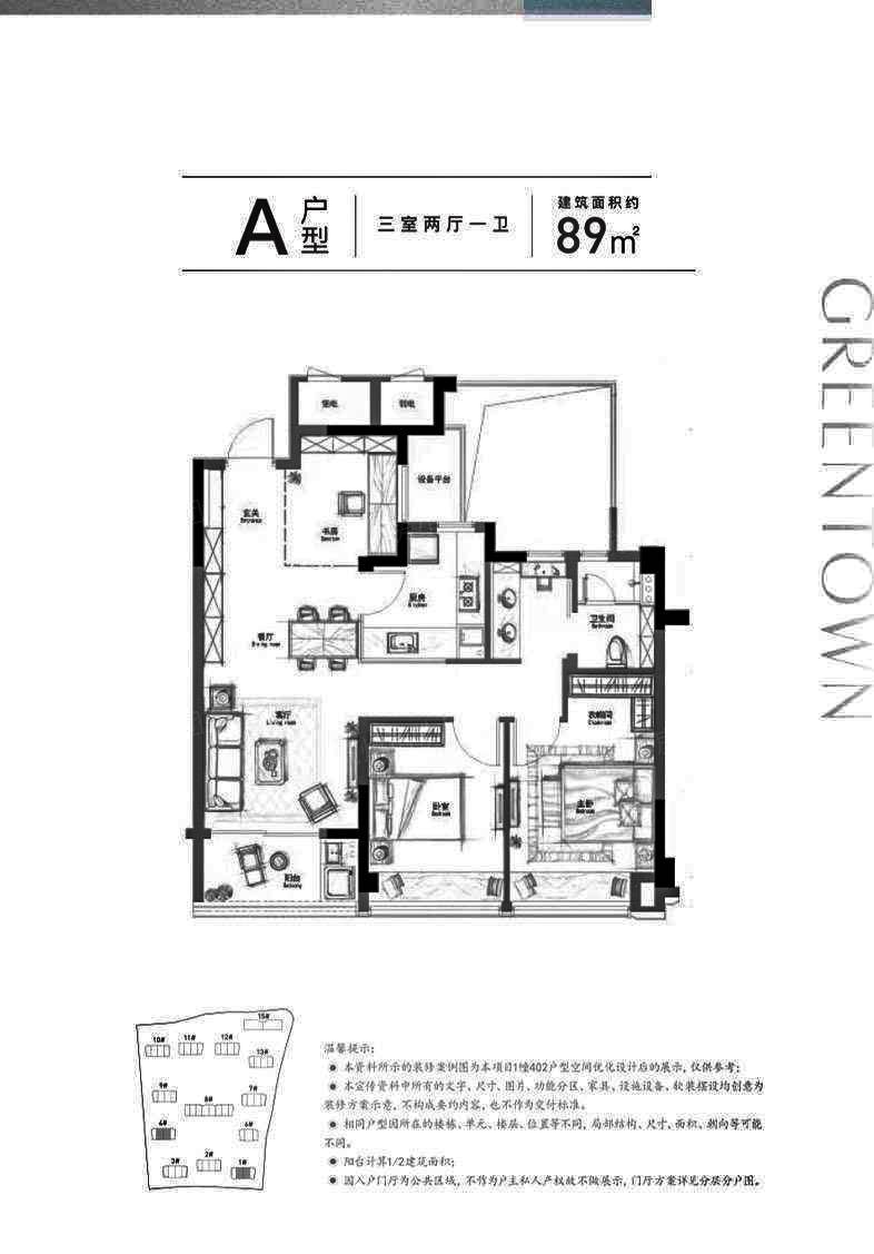 高层89方a-3室2厅1卫
