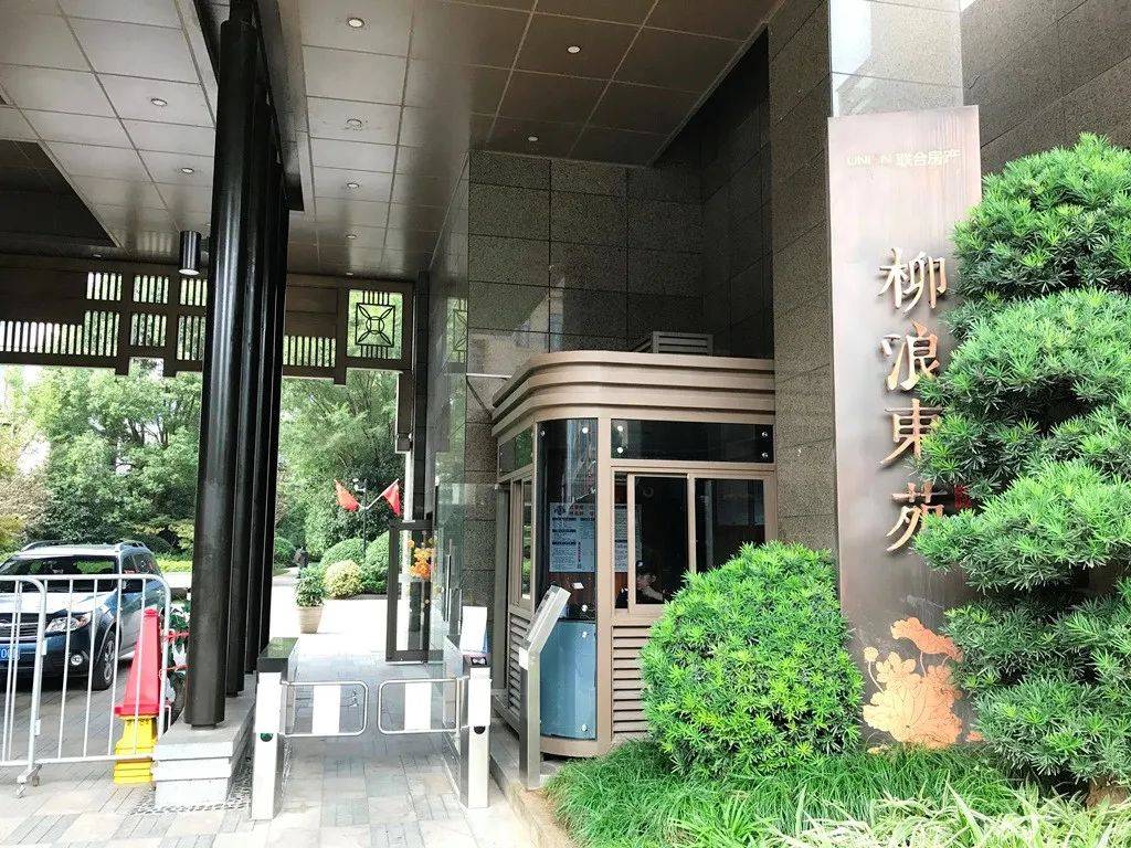 柳浪东苑实景图
