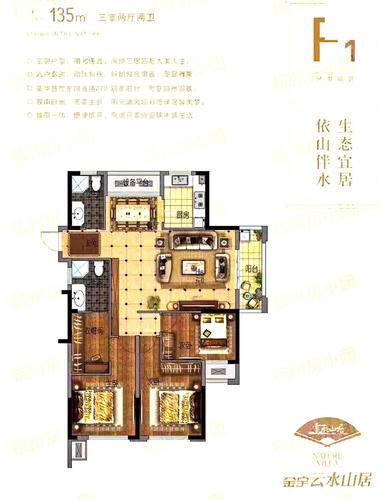 f1-135方三室两厅两卫