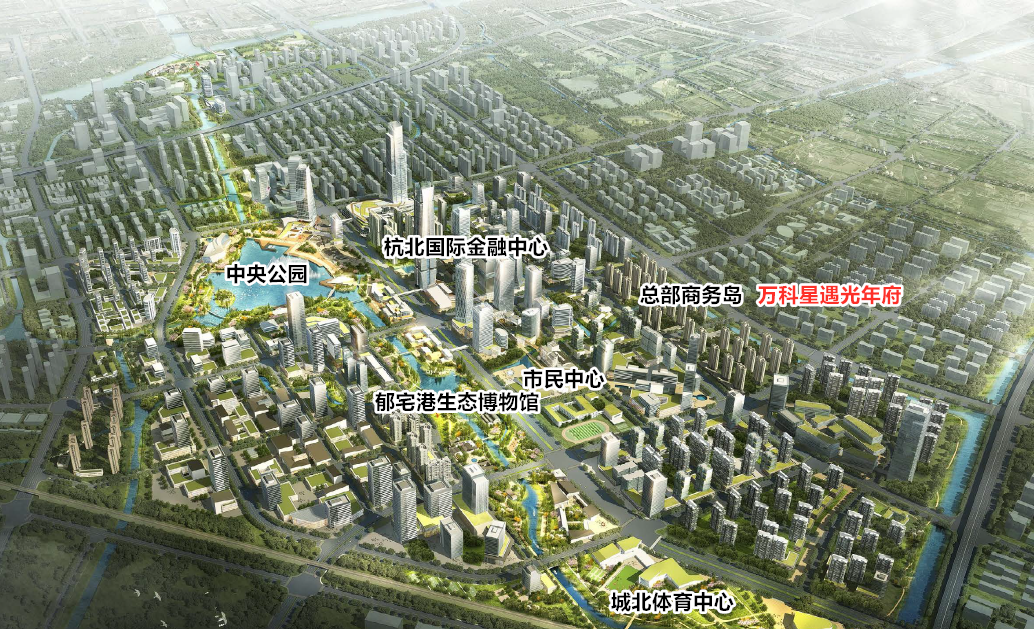 万科星遇光年府区位