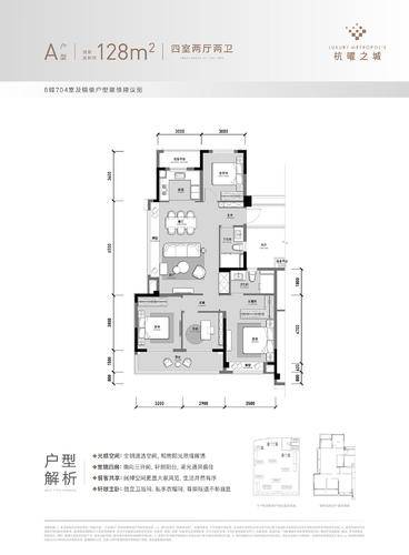 融创杭曜之城4居室建面约128㎡