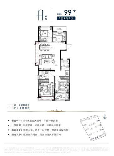 杭州第三城·久雍府3居室建面约99㎡
