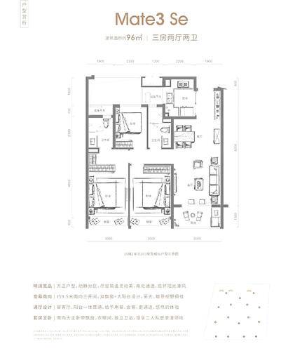 西房良语云缦3居室建面约96㎡
