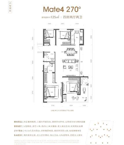 西房良语云缦4居室建面约125㎡