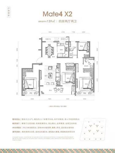 西房良语云缦4居室建面约139㎡