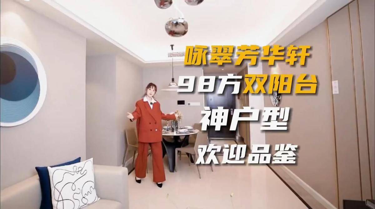 滨江坤和咏翠芳华轩视频