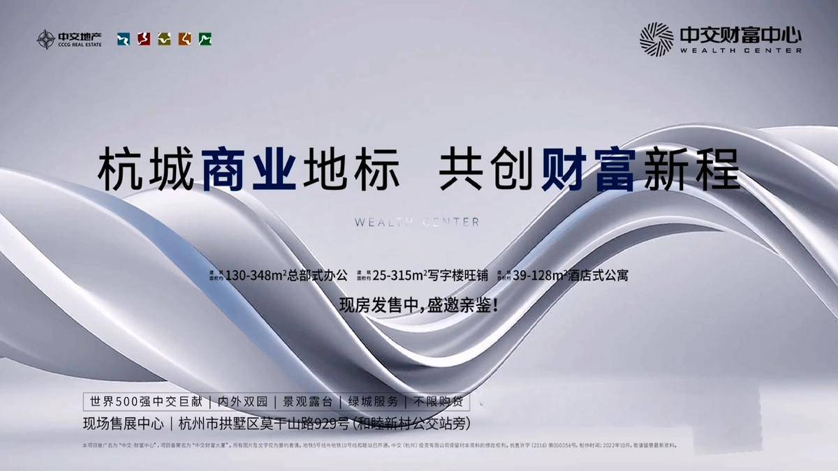 中交财富中心视频