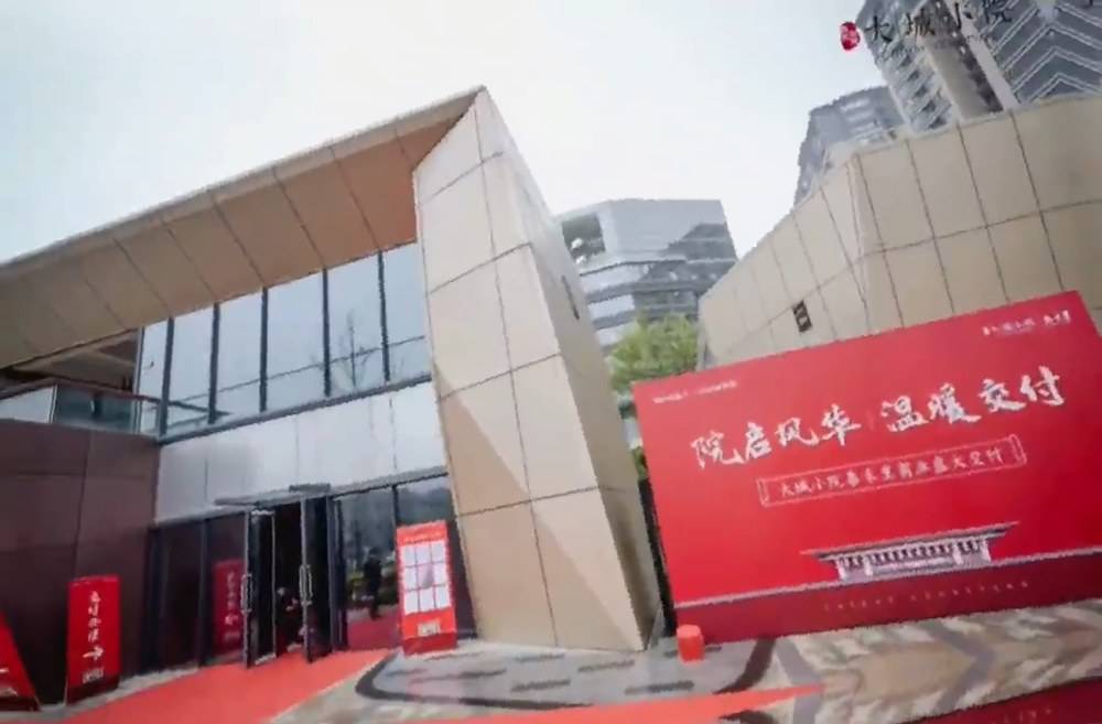 泰禾世茂大城小院视频