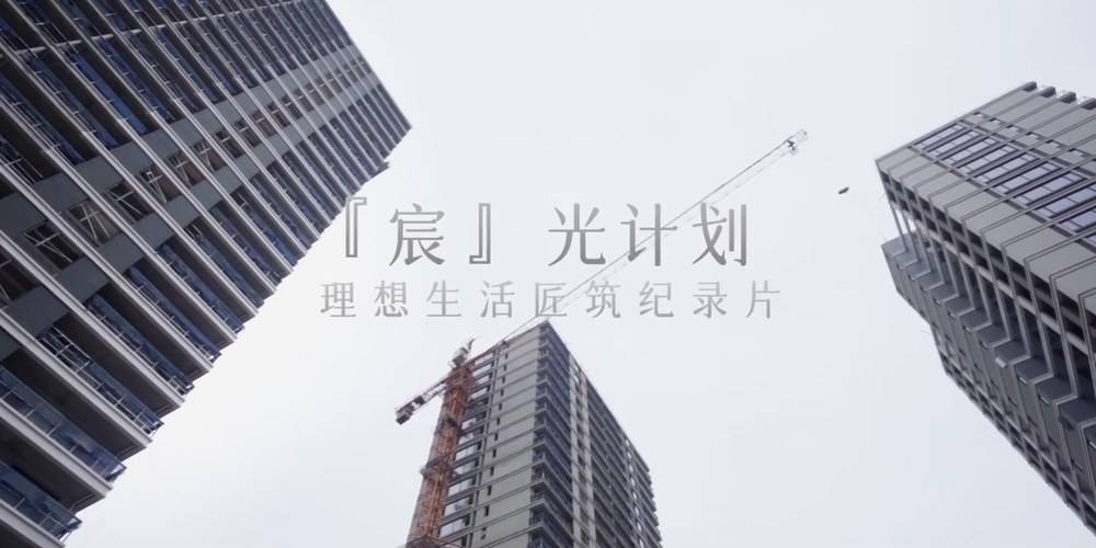 招商德信云望之宸公寓视频