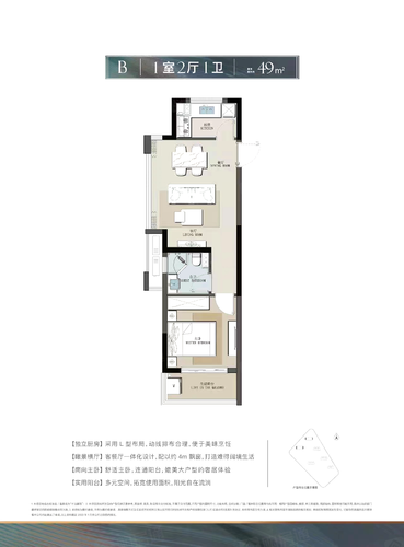 才泊嘉院1居室建面约49㎡