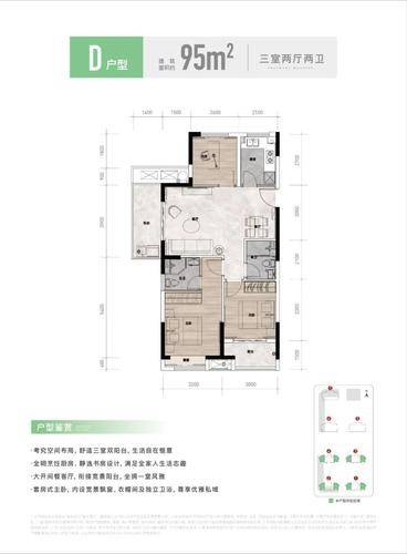 运河清正源府3居室建面约95㎡