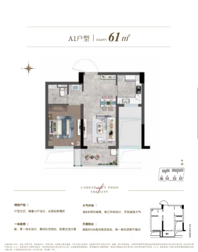 河翠云筑1居室建面约61㎡