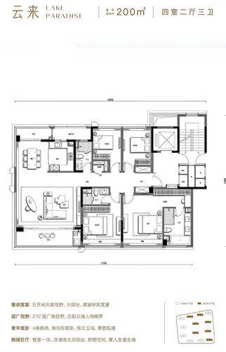 西房中天·湖翠云来府4居室建面约200㎡