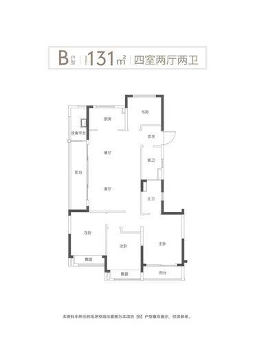 紫棠园4居室建面约131㎡