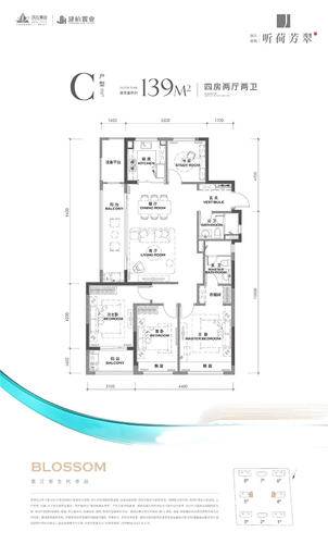 滨江建杭·听荷芳翠府4居室建面约139㎡