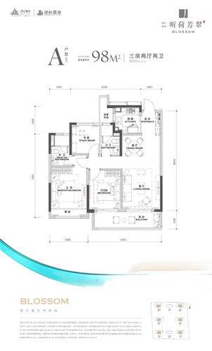 滨江建杭·听荷芳翠府3居室建面约98㎡