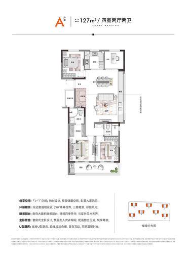 招商北科建·运晓花望府4居室建面约127㎡