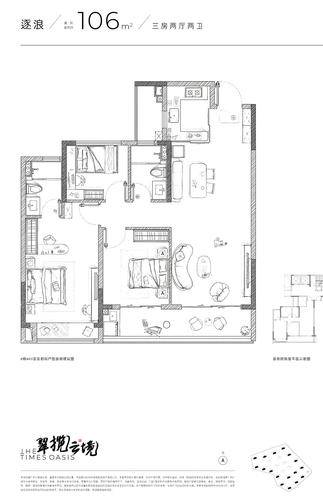 中海翠揽云境3居室建面约106㎡