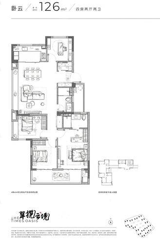 中海翠揽云境4居室建面约126㎡