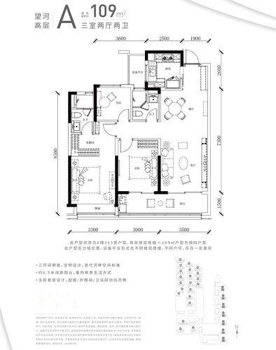 滨运锦上湾3居室建面约109㎡