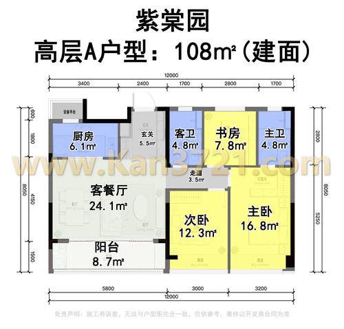a-108方三房两厅两卫