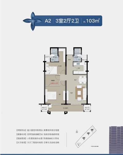 才栖名居2居室建面约103㎡