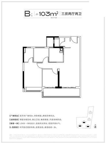 保利和著文华轩3居室建面约103㎡