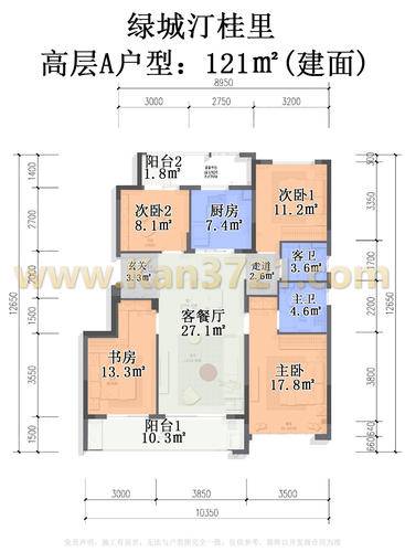 绿城汀桂里4居室建面约121㎡