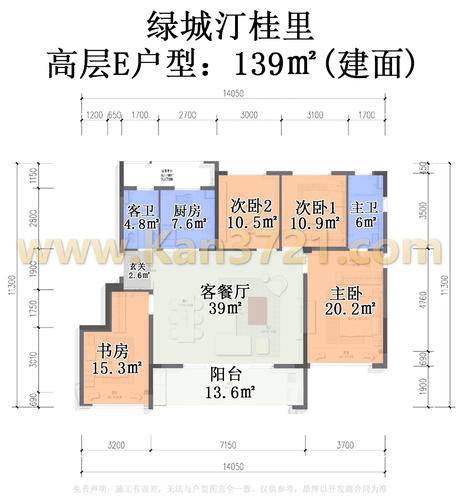 绿城汀桂里4居室建面约139㎡