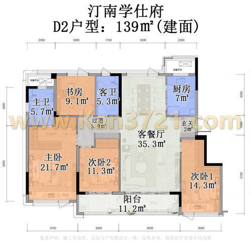 赞成汀南学仕府4居室建面约139㎡