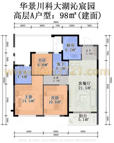 高层98方a-3室2厅2卫