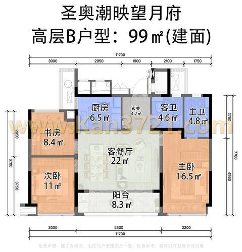 圣奥潮映望月府3居室建面约99㎡