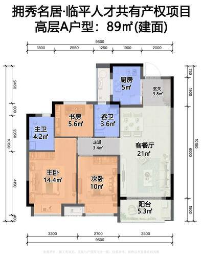 高层89方a-3室2厅2卫