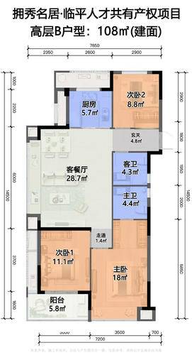高层108方b-3室2厅2卫