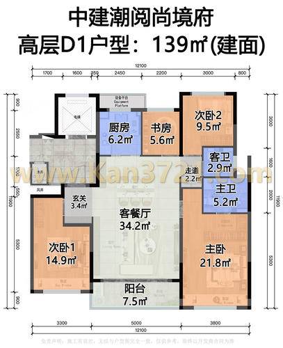 中建潮阅尚境府4居室建面约139㎡